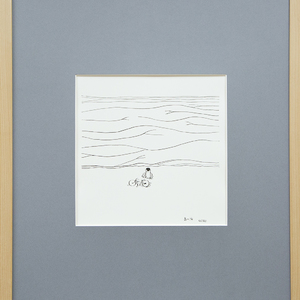 春の海