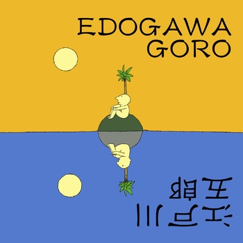 GORO BOOK1