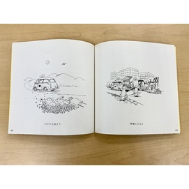 GORO BOOK2