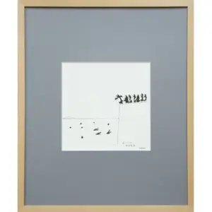 安心できない仲間意識